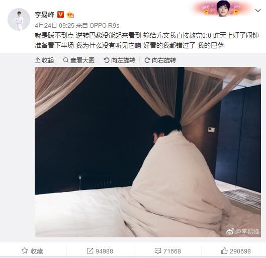 老实说，我不知道自己这样去谈论曼联是不是合适，在那场比赛中曼联的防守非常严密，面对这样的对手是足球中最困难的事情。